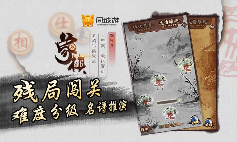 象棋高手在对战中心法与技巧