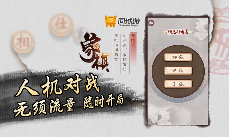 下象棋，看穿对方才能赢