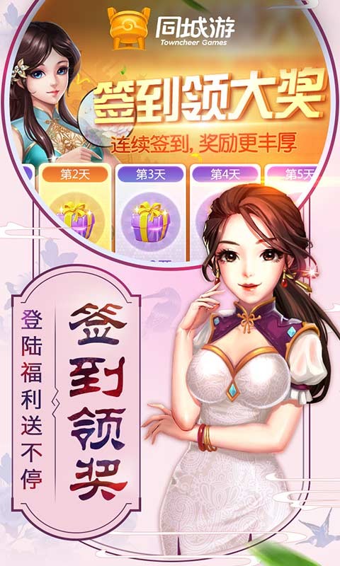 绍兴麻将