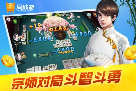 南昌麻将算子一览表 同城游南昌麻将算子盘点