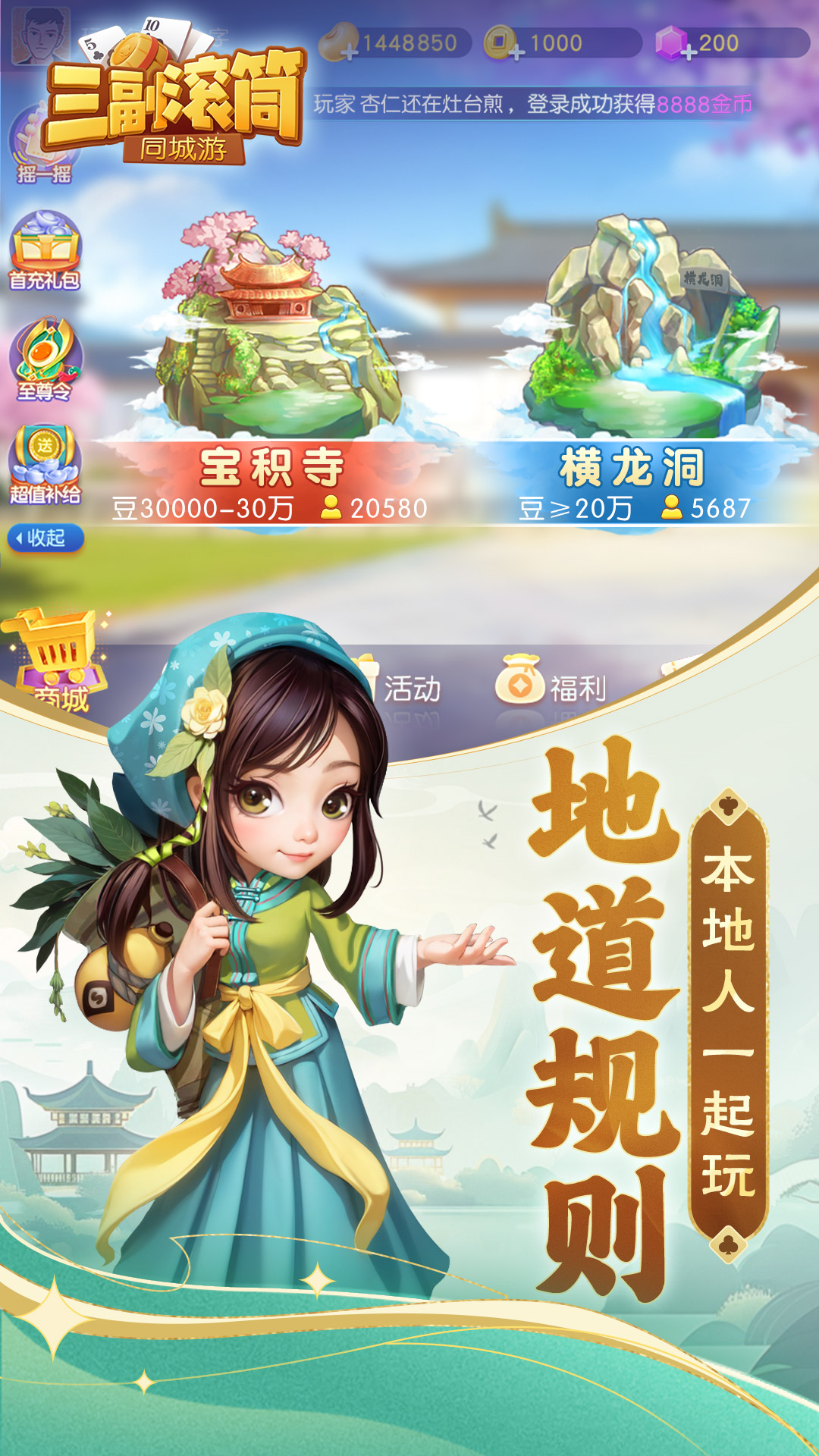 三副滚筒