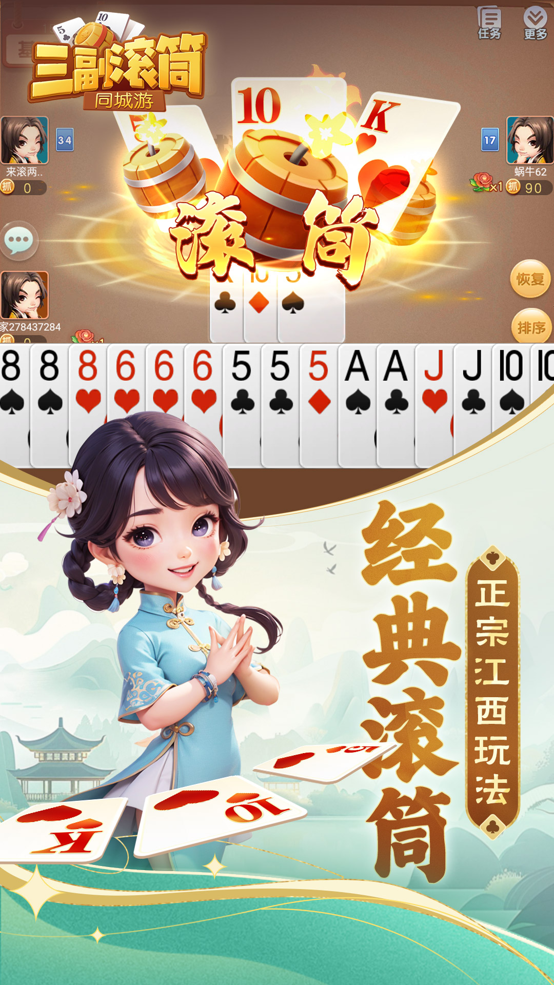 三副滚筒