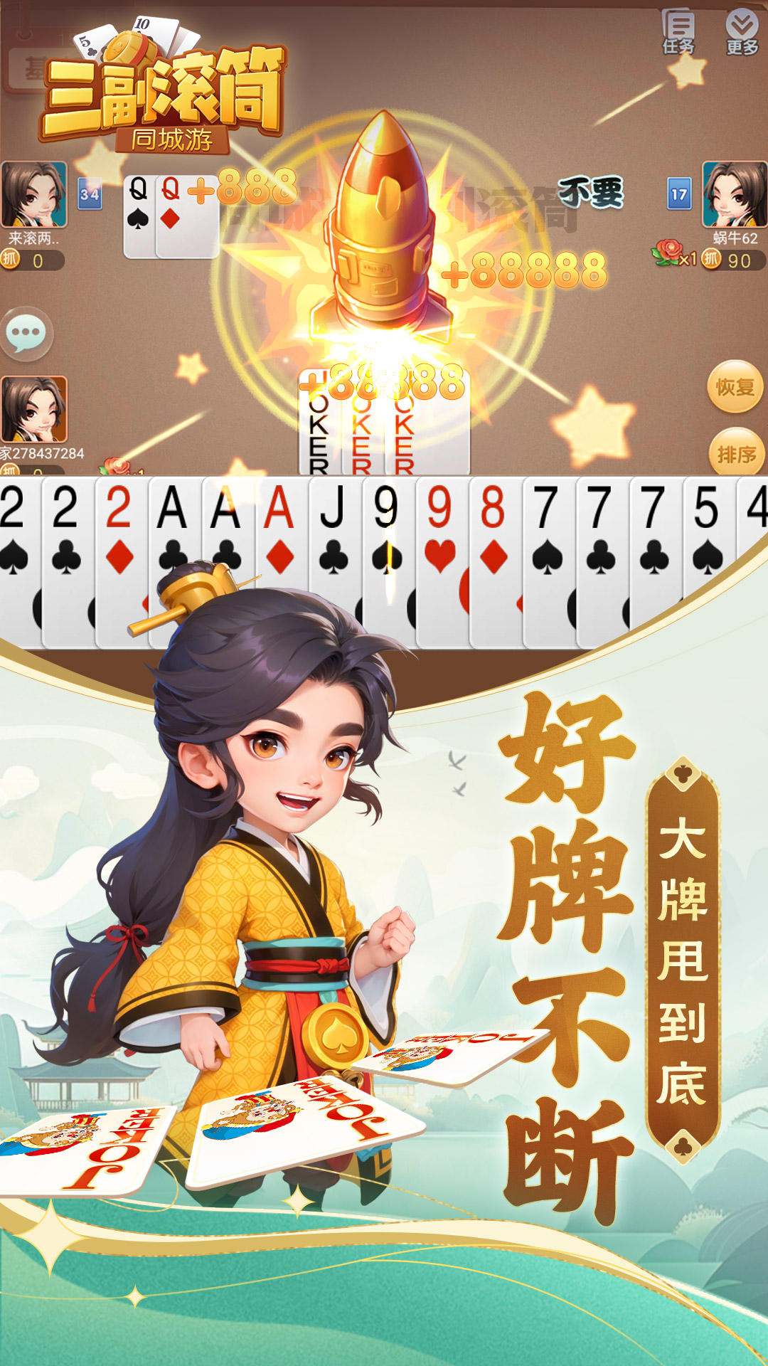 三副滚筒