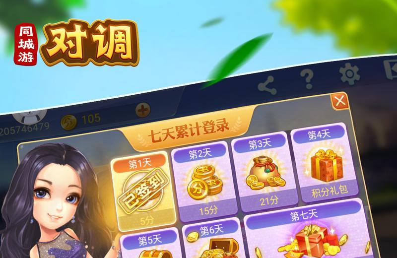 《对调》游戏介绍