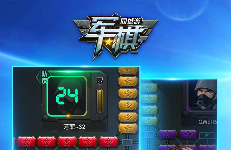 军棋游戏介绍