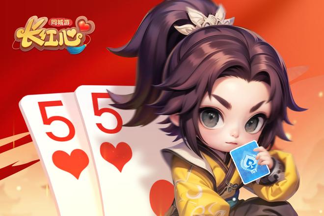 长红心玩法全攻略，带你畅享游戏乐趣