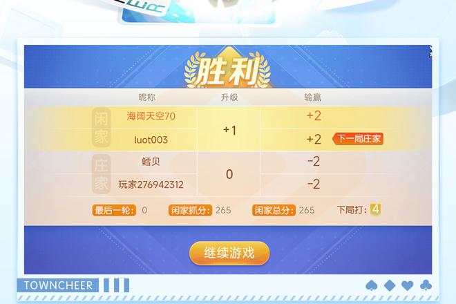 贵港拖拉机同城游，畅享本土特色牌局