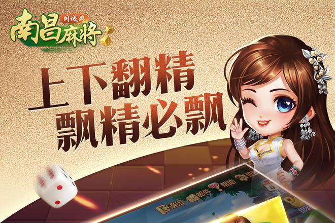 探秘南昌麻将杠精算法，畅享同城畅玩乐趣