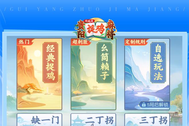 安顺同城游戏大厅下载