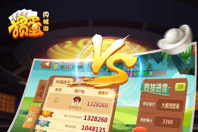 镇江同城游戏大厅下载