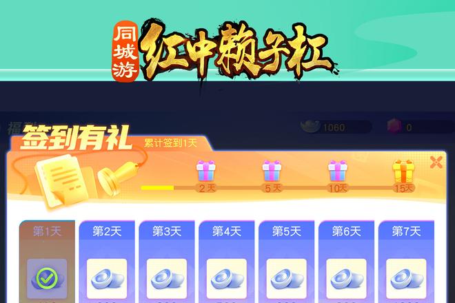 武汉同城游戏大厅下载