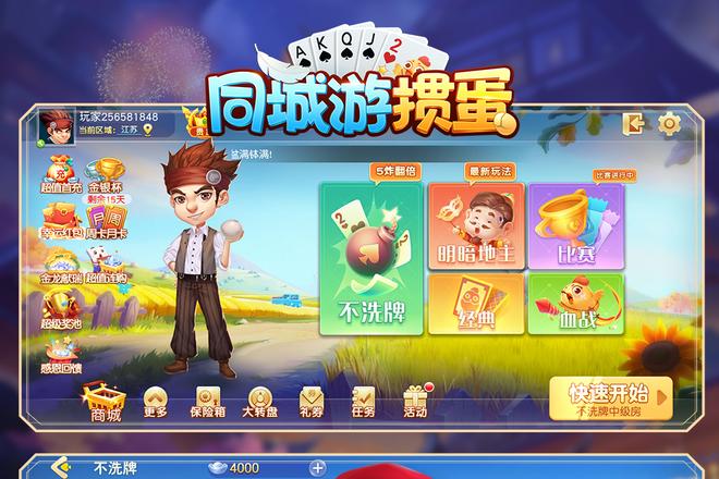 盐城同城游戏大厅下载
