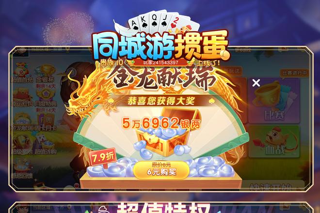 新乡同城游戏大厅下载