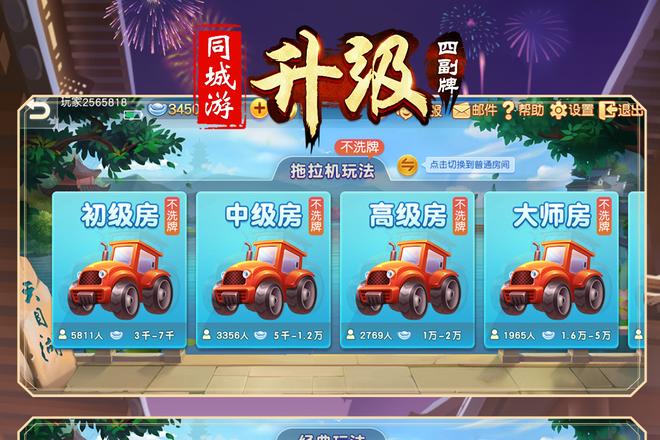 常州同城游戏大厅下载
