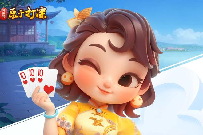 南阳同城游戏大厅下载