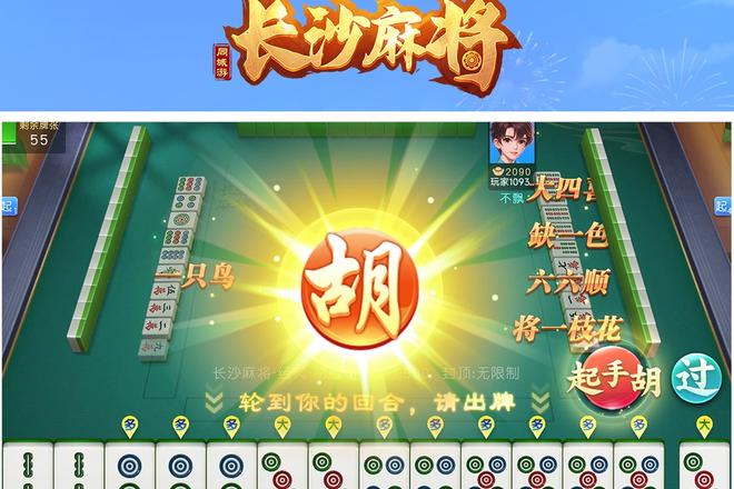 长沙同城游戏大厅下载
