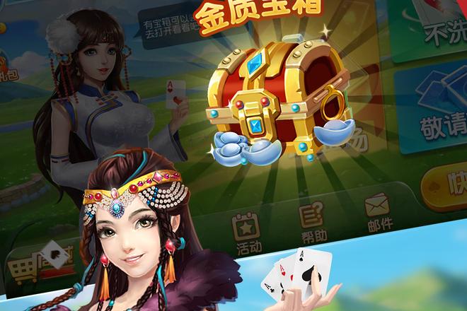 内蒙同城游戏大厅下载