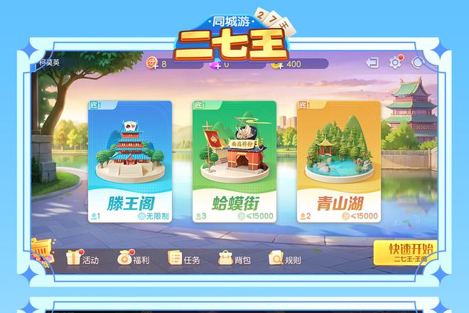 南昌同城游戏大厅下载