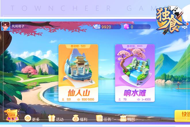 来宾同城游戏大厅下载