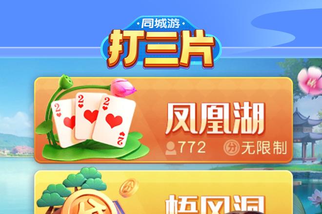 许昌同城游戏大厅下载