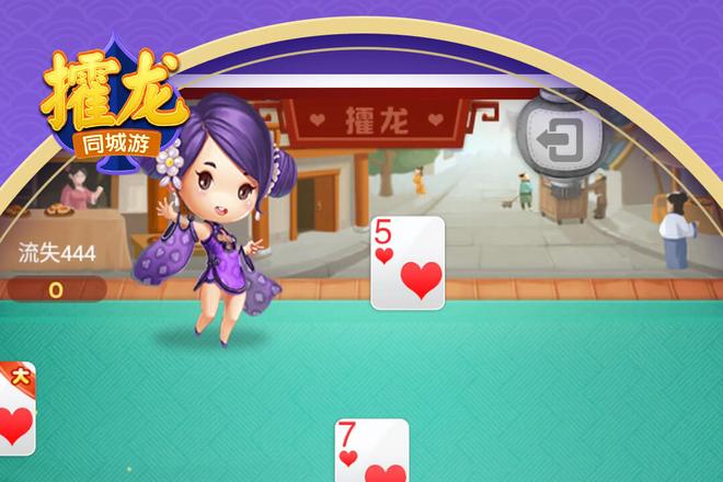 大同同城游戏大厅下载