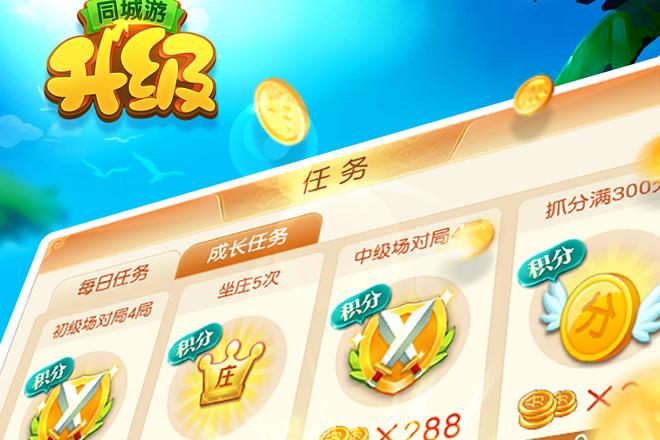 菏泽同城游戏大厅下载