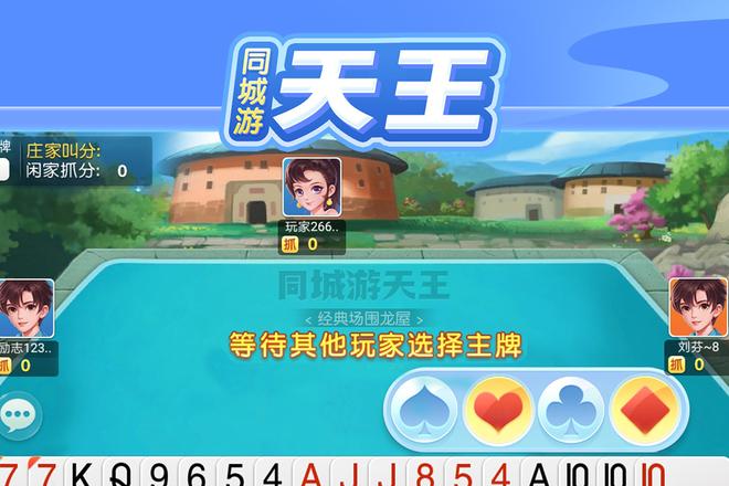 东莞同城游戏大厅下载