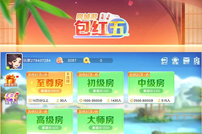 金华同城游戏大厅下载