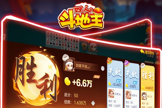 四人斗地主牌型全解析