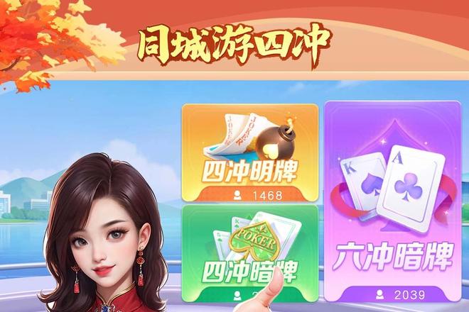 四冲出牌技巧全揭秘