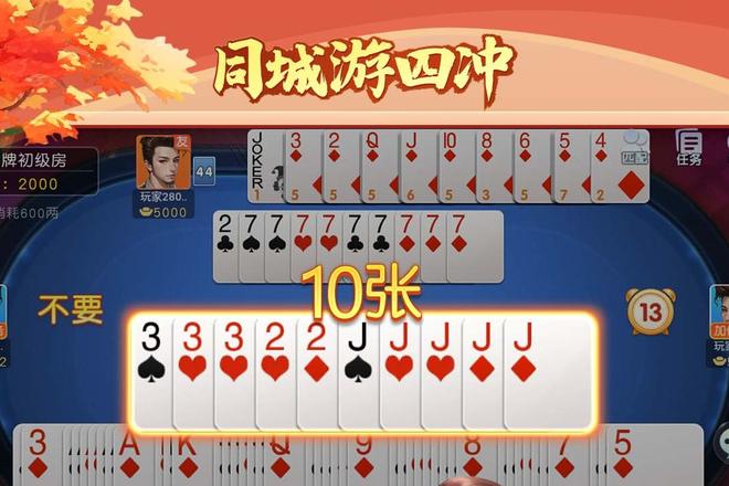 四冲常见错误解析