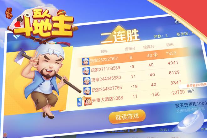 五人斗地主记牌攻略