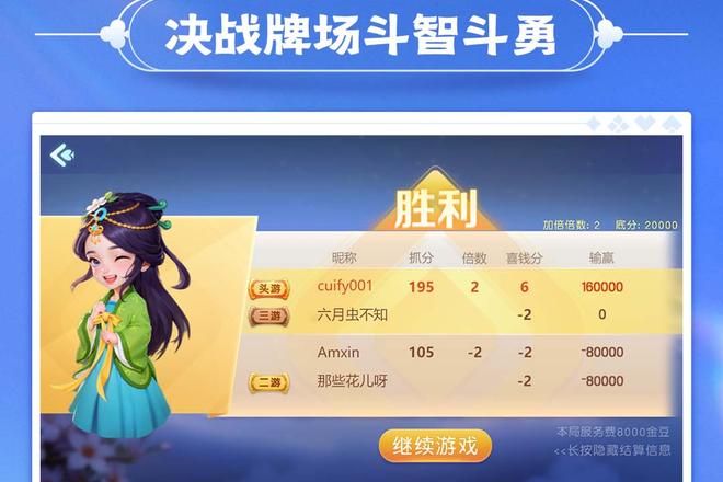 打叉子记牌秘籍大揭秘