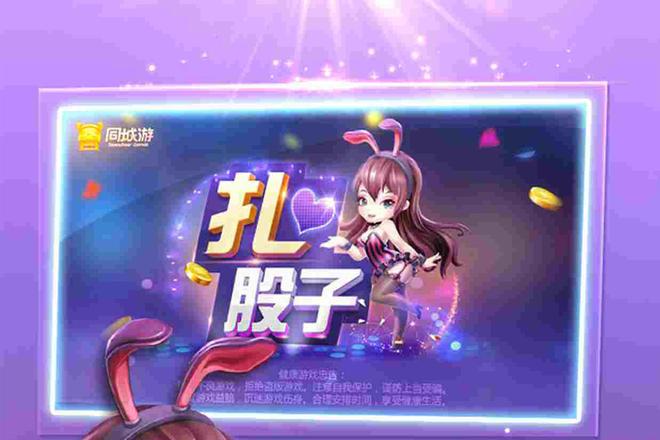 扎股子算牌秘籍大揭秘