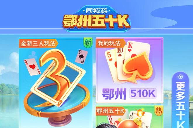 五十K算牌技巧全解