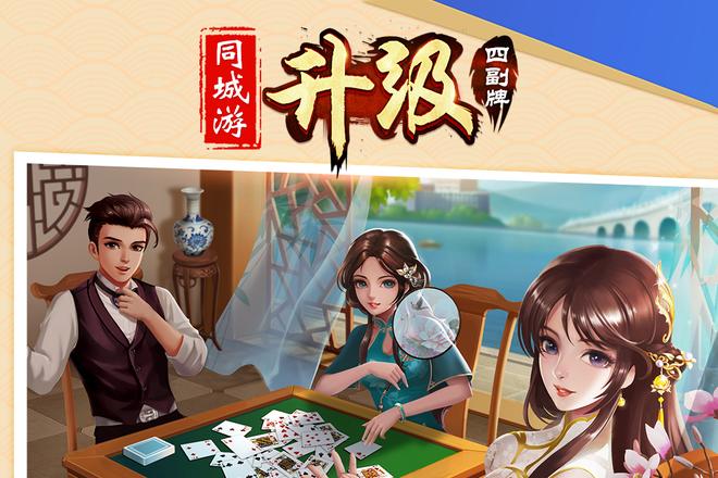 四副牌升级：揭秘最大牌型
