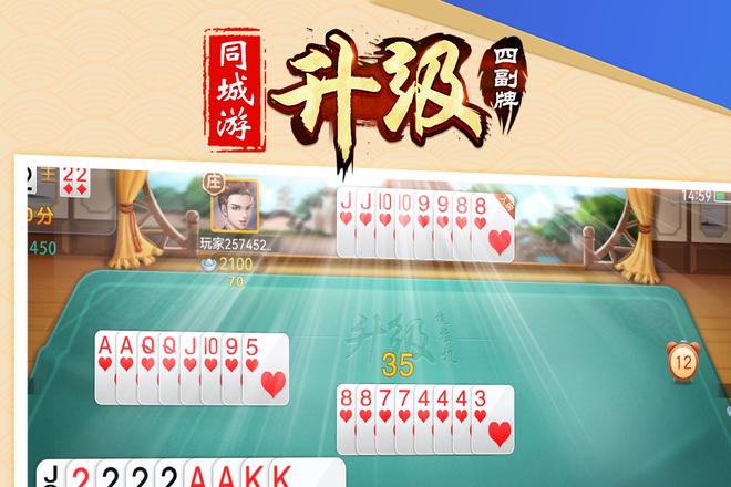 四副牌升级：揭秘最大牌型