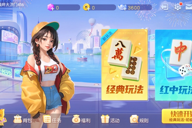 长沙麻将胡牌攻略