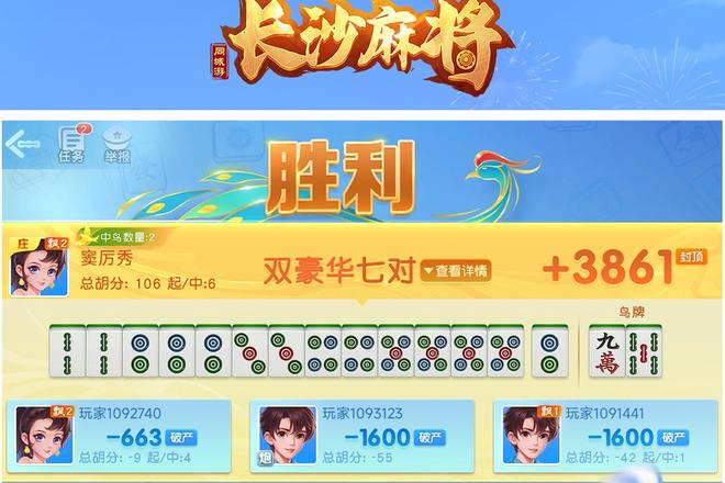 长沙麻将记牌秘籍