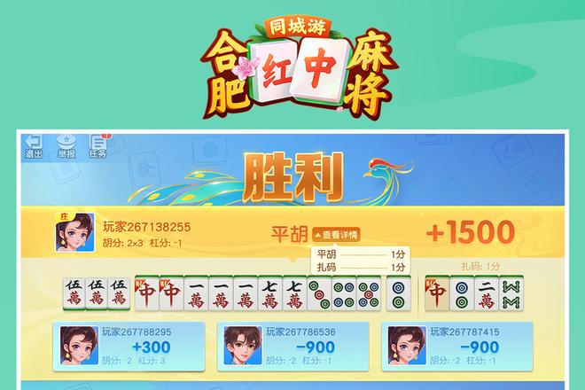 合肥麻将游戏全解析