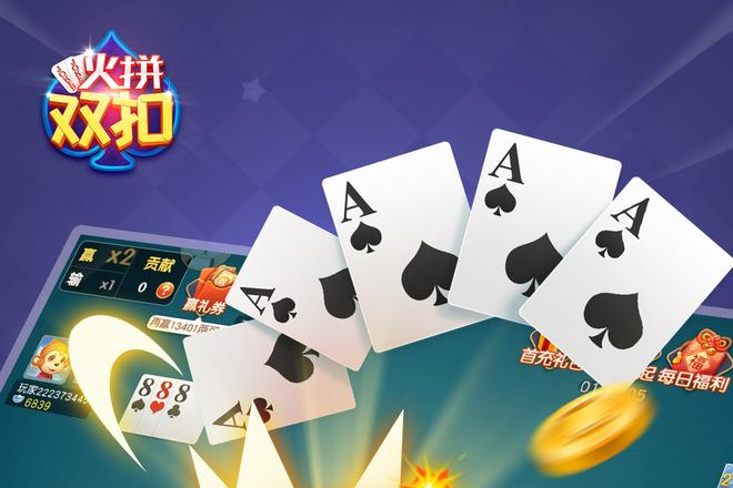 双扣下载指南与游戏规则