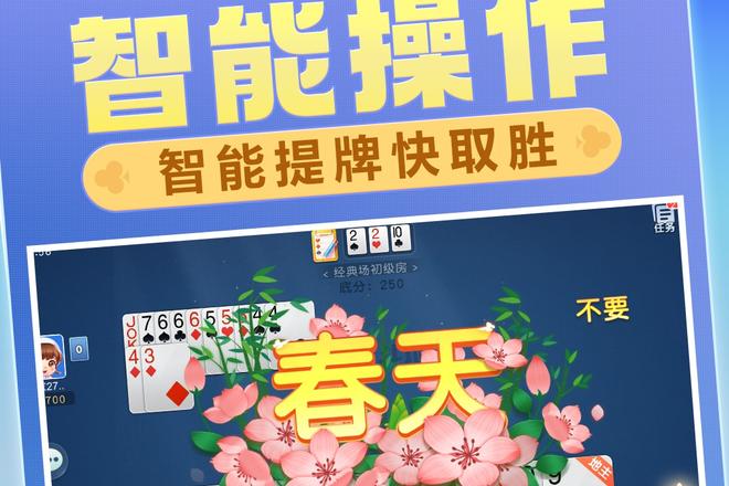 斗地主游戏规则全解