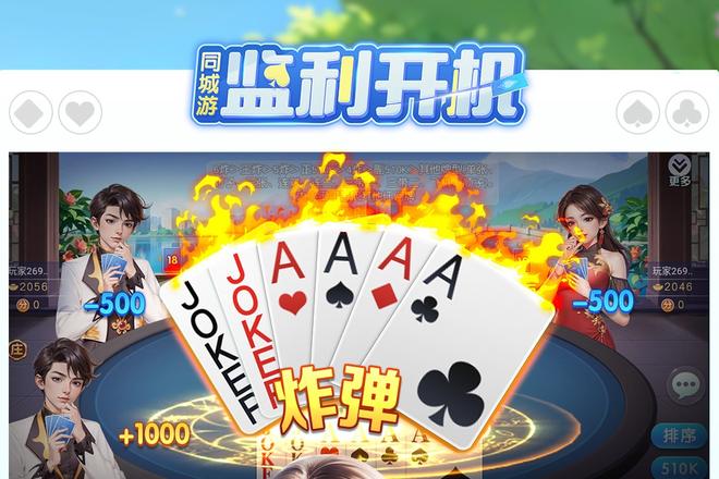同城游监利开机游戏全解析