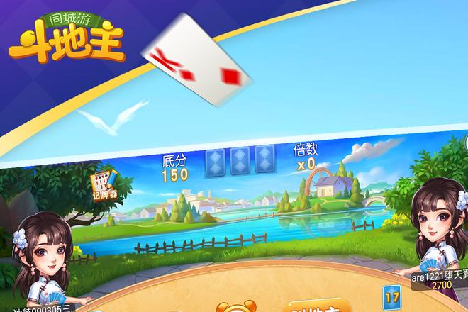 欢乐斗地主全攻略