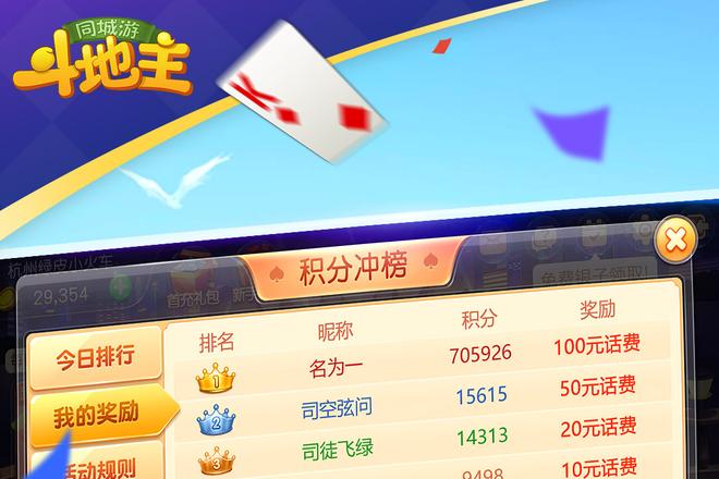 免费斗地主全攻略