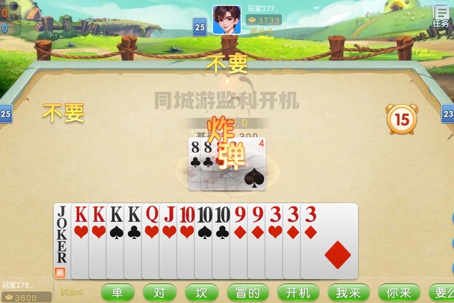 同城游监利开机游戏全解