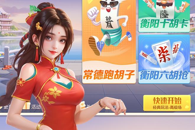 《贰柒拾跑胡子游戏全解析》