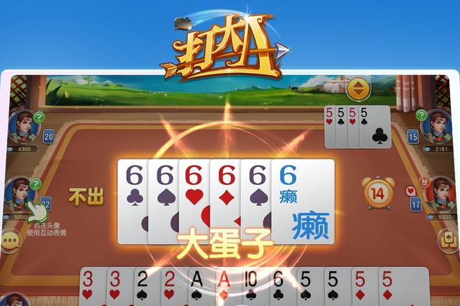 打大A记牌