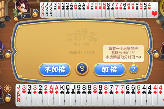 打弹子规则