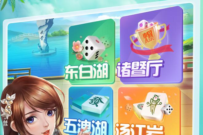 诸暨包麻将胡牌技巧